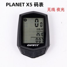비나 GIANT 제이앤트 속도계 무선 중국어 대형 화면 산악자전거 highway car 야광 라이딩 마일리지 시계, 블랙 PLANETX5 야광 무선