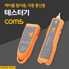 47 헤이온 / 케이블 탐지용 테스터기 각종 통신용 각종 통신용 네트워크공구 전화선 통신용 랜케이블/랜장비, 단일 색상