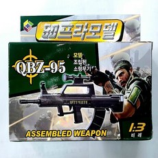 비비탄이 발사되는 8D 프라모델 총 (QBZ-95/M16/AK47), AK47 8D 프라모델(총):1150원