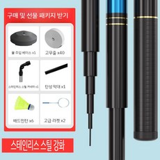  배드민턴 리턴콕 혼자하는 혼자 실내 셔틀콕 스윙 연습 셀프 치는 집에서 줄공 연습기 부메랑, L.스테인리스 3.6m공6개+라켓2개 