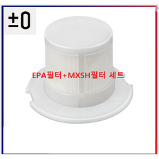 플러스마이너스제로 F021 청소기용 Y010 / A020 호환 가능 EPA 필터 세트, Y010A020 세트 1개, 1개