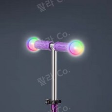 마이크로 킥보드 스쿠터 손잡이 액세서리 고무 LED 핸들 부품 교체 손잡이 A0299