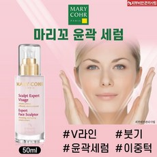 마리꼬 엑스퍼트 페이스 스컬프터 세럼 90ml(윤곽세럼+붓기+이중턱), 1개, 90ml