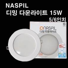나스필t5