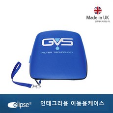 [안전365일]GVS 일립스인테그라 고글일체형 방진 방독마스크용 이동형 보관케이스, 1개