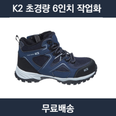 k2벨크로안전화