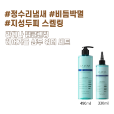 헤어가글샴푸