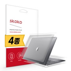 맥북프로m1pro14인치외부보호필름