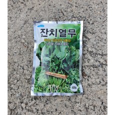 열무1단몇kg