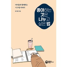 아이들이좋아하는것