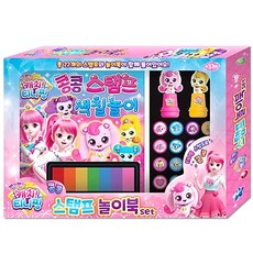 캐치티니핑콩콩스탬프