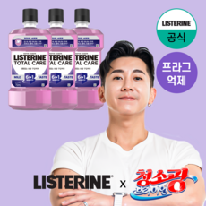 리스테린 토탈케어 마일드 구강청결제, 750ml, 3개