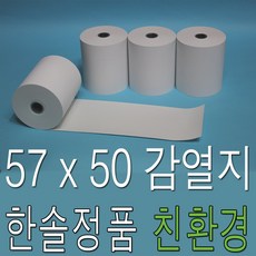 57x50 감열지 SMT-T570 카드 단말기 영수증 포스용지