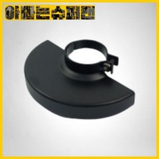 DIT 그라인더커버 5인치(마끼다 ES호환) 그라인더커버5인치, 1개