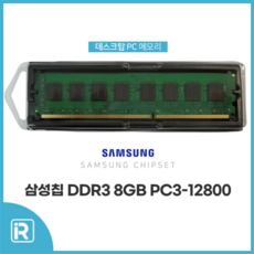 ramddr3