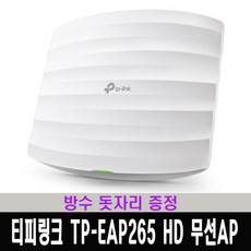 eap265hd