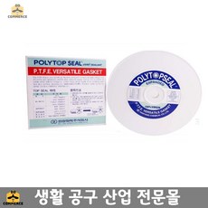 폴리탑씰 테이프 6.5mmx19mmx4.5M 씰링 테프론 가스켓 ptft