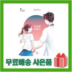 [선물] 첫사랑 라이브