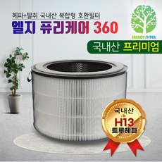 lg퓨리케어360