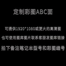 기타노트북액세서리 에이수스 노트북 스티커 FL5900u A556V556X556F556K556U E406E402Y406U케이스 보호필름 커버 S406풀세트 기체 부속품, 단일상품, 맞춤형 컬러 사진 ABC 얼굴