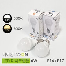 데이온 LED미니크립톤 4W E14 E17 G35 6500K주광 3000K전구, E17-주광색, 1개