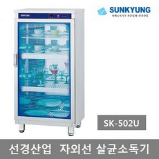 선경소독기