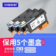 플로터프린터헤드