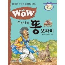 몬테소리옛이야기