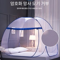 접이식 문 하나로 완벽한 바닥 방충 방향 뚜껑 지퍼 모기장, 겐팅-사파이어 블루, 180cmx200cm