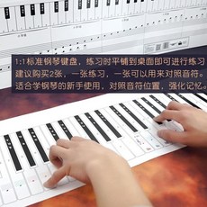 초등학생 디지털 피아노 건반 휴대용 연습종이 운지법, [클래식 버전 - 흑백] 메모 없음 [1개]