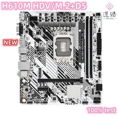 Asrock H610M HDV/M.2 D5 메인보드 96GB PCI-E4.0 HDMI M.2 LGA 1700 DDR5 마이크로 ATX H610, 1개