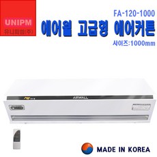 에어월에어커텐