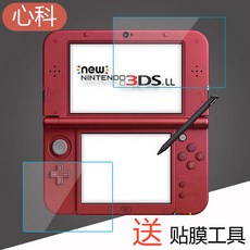 닌텐도3dsxl보호필름