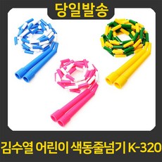 김수열줄넘기 굿펜 김수열 색동 어린이 줄넘기 K-320, 핑크