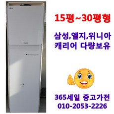 중고에어컨30평