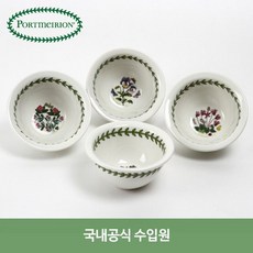 포트메리온미니어처