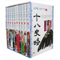 [문학동네/필통]고우영 십팔사략 일반판 세트[전10권], 없음