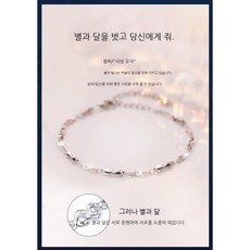 초등학생은팔찌