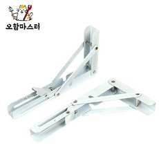 접이식 선반 받침대 거치대 폴딩 브라켓 지지대 2종, 2개, 화이트(8인치)