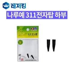 나루예올인원채비함