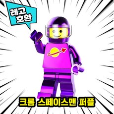 레고플레인피규어