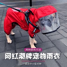 강아지우주선비옷