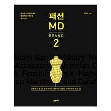 패션md책
