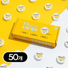 타월 빌리 50개 휴대용 스포츠 타올 ...