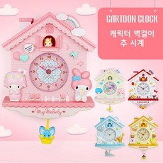 마이멜로디시계