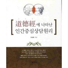 인간중심상담이론