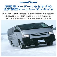 굿이어 195/80R15 107/105N 올 시즌 VECTOR 4SEASONS CARGO, 1개
