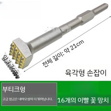 시멘트 공압 치핑기 공구 헤드 함마 콘크리트 석재 에어 바닥 임팩, 2. 육각섕크-16톱니, 1개