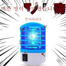 파리박멸