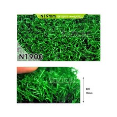 슈마켓 나일론 인조잔디 N1900